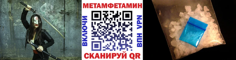 МЕТАМФЕТАМИН Декстрометамфетамин 99.9%  сколько стоит  Первоуральск 